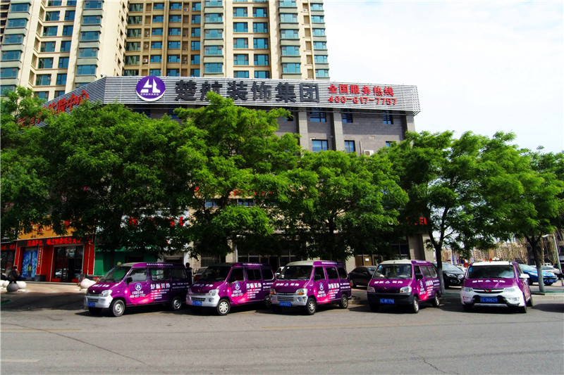 女人想日大屌顶级视频楚航装饰外景